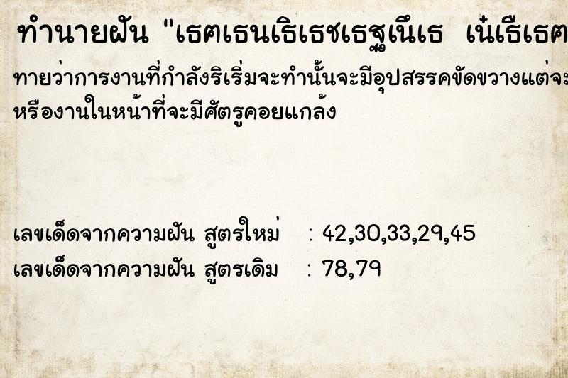 ทำนายฝันทำนายฝันà¸¥à¸¹à¸à¸ªà¸°à¹à¸ à¹à¸à¸¥à¸­à¸à¸¥à¸¹à¸